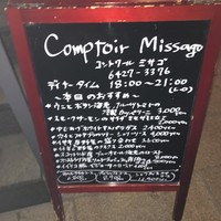 コントワール ミサゴ - 