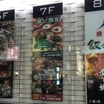 錦糸町ガーデンファーム - 