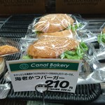 Canal Bakery - 