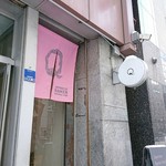 Japanese Ramen Noodle Lab Q - 入口です(2018.01)