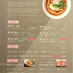 Japanese Ramen Noodle Lab Q - MENU(2018.01)