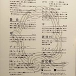 Japanese Ramen Noodle Lab Q - 拘り(2018.01)