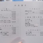 支那ソバ 小むろ - 