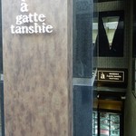 A gatte tanshie - 外観