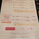 ルコックロティ - 