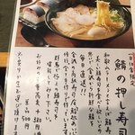 上州濃厚中華蕎麦 はたお商店 前橋店 - 