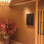 琵琶湖畔 おごと温泉 湯元館 - 風情ある内装