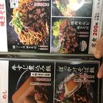 長田本庄軒 三宮センタープラザ店 - 