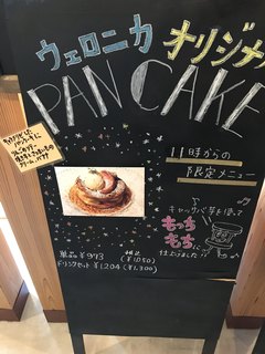 コーヒーエイト ウェロニカ - メニュー