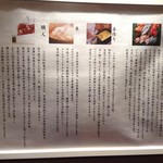 京寿司 - お店のコンセプト