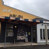 お寿し通り 古川本店