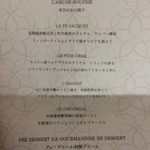 レストラン ラ・フロレゾン・ドゥ・タケウチ - 