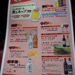 とんかつ＆サラダバー よしかつ 郡山店 - ドリンクは安めですね！