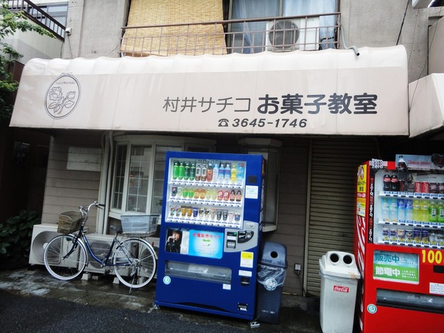 村井商店 南砂町 洋菓子 その他 食べログ