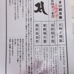 法多山名物だんご企業組合 - 