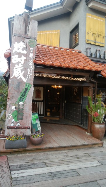 かっぱ食堂 由布院 郷土料理 その他 食べログ