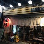 大衆酒場 IMAKARA - 