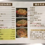 鳴門沖えびす水産 - 