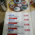 浦項デジクッパ - 