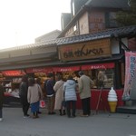 寺子屋本舗 - 