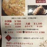 新京 名古屋伏見店 - 