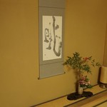 花仙庵 仙仁温泉 岩の湯 - 