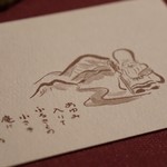 花仙庵 仙仁温泉 岩の湯 - 