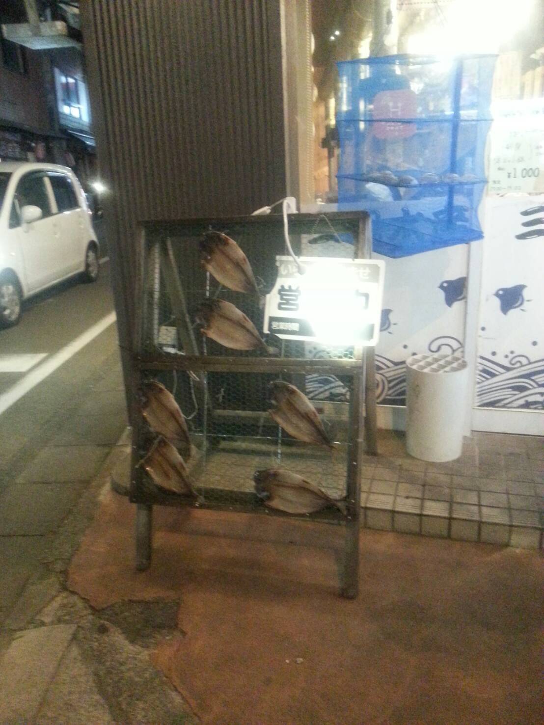 三嶋水産 name=