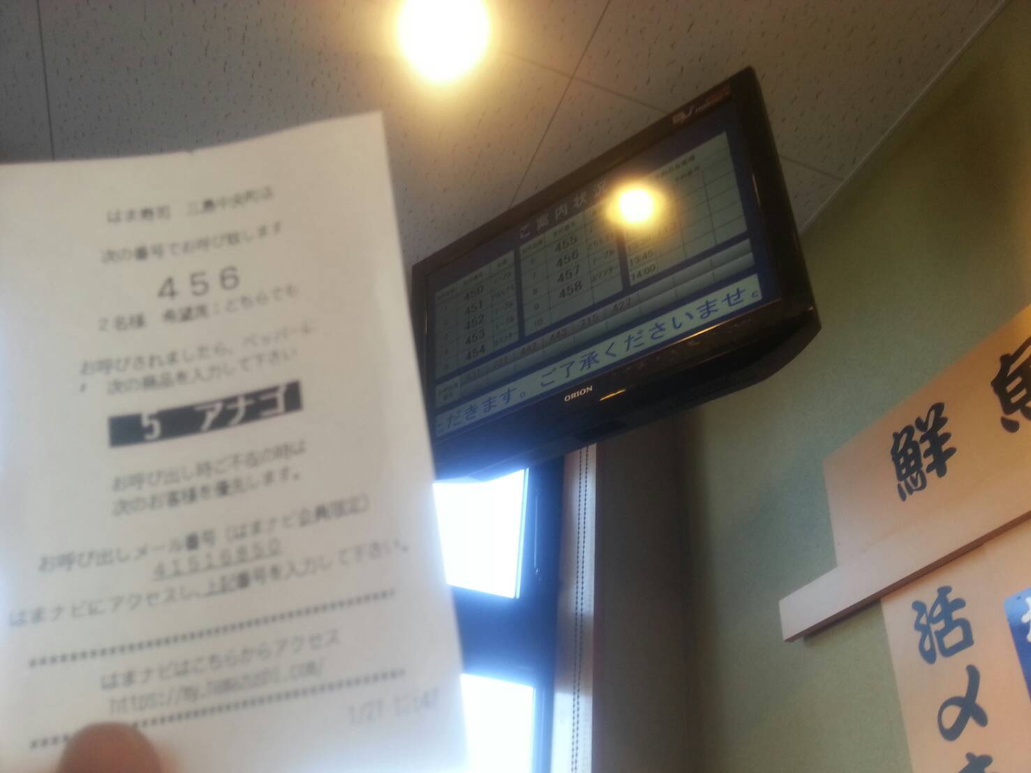 はま寿司 三島中央町店 name=