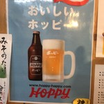 直会スタンド 宮 - 