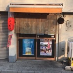 直会スタンド 宮 - 