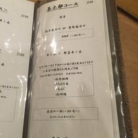 とり茶太郎 - 