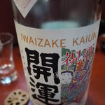 釜匠 - 縁起のよい名前　石川産です