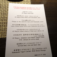 銀座のステーキ 銀座本店 - 