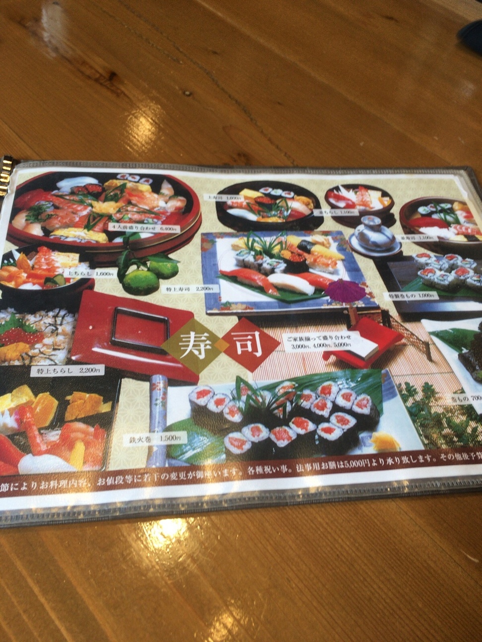 寿司処ひまわり name=