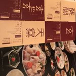 玄品 青葉台 ふぐ・うなぎ料理 - 