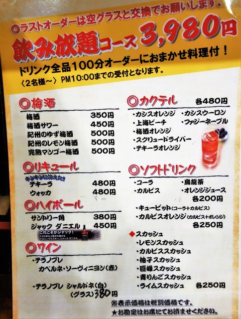 メニュー写真 花ひこ 南草津店 南草津 焼鳥 食べログ