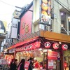 たこ焼道楽 わなか なんば店