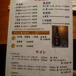 家庭料理 まさき - 