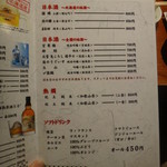 家庭料理 まさき - 