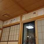 助八寿司 - サインがずらり！