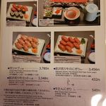 助八寿司 - メニュー1