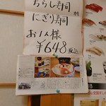 助八寿司 - ランチメニュー