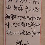 助八寿司 - 一品料理メニュー