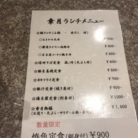 割烹 章月 - 