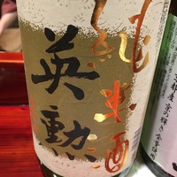 草喰 なかひがし - 