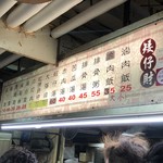 矮仔財滷肉飯 - 