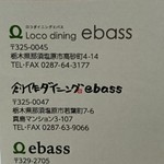 ebass - 名刺