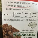 からあげ専門店 こがね - 