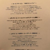サーラ アマービレ - 